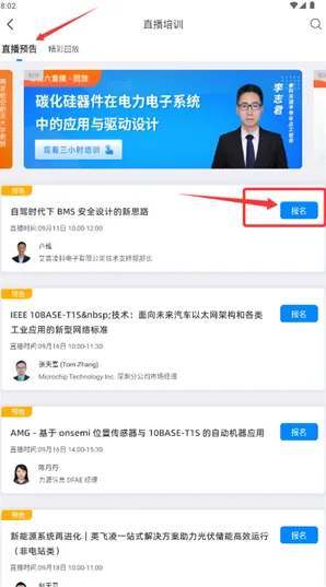 电子研习社点击