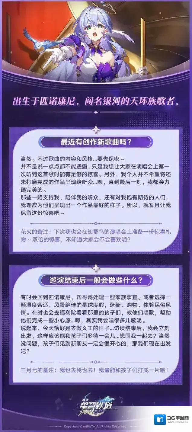 崩坏星穹铁道诺康