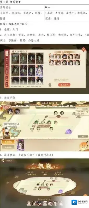 忘川风华录关共武