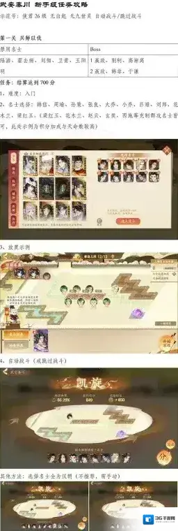 忘川风华录武安