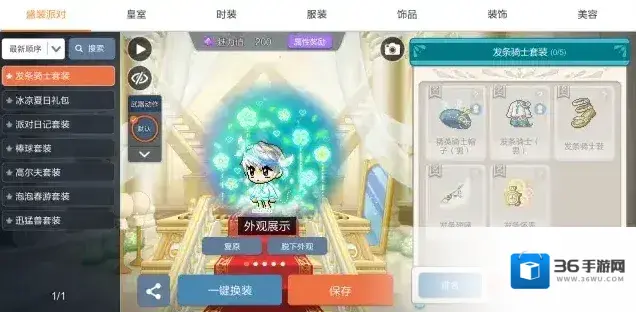 冒险岛枫之传说上架