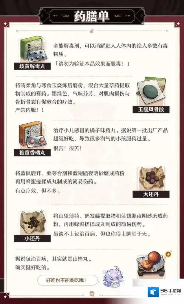 崩坏星穹铁道铁道