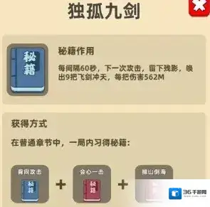 我功夫特牛2特牛