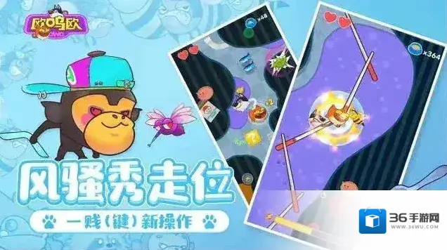 欧呜欧游戏特色