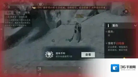 一梦江湖扫地僧