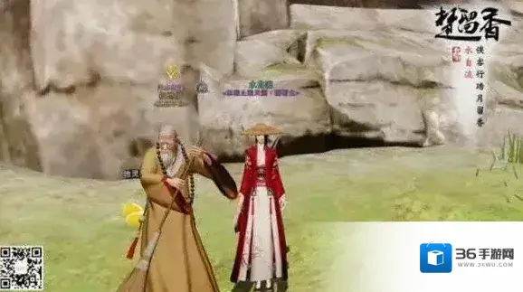 一梦江湖流年不利