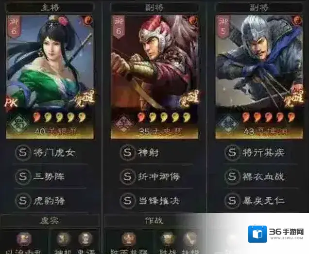 三国志战略版战法