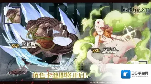 纳萨力克之王虫群