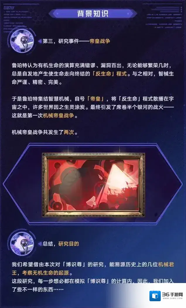 崩坏星穹铁道黑塔