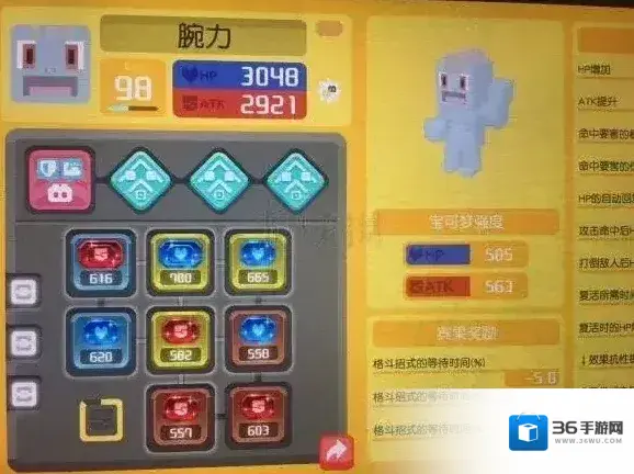 宝可梦探险寻宝寻宝