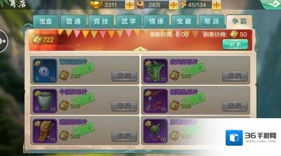 侠客风云传online先手