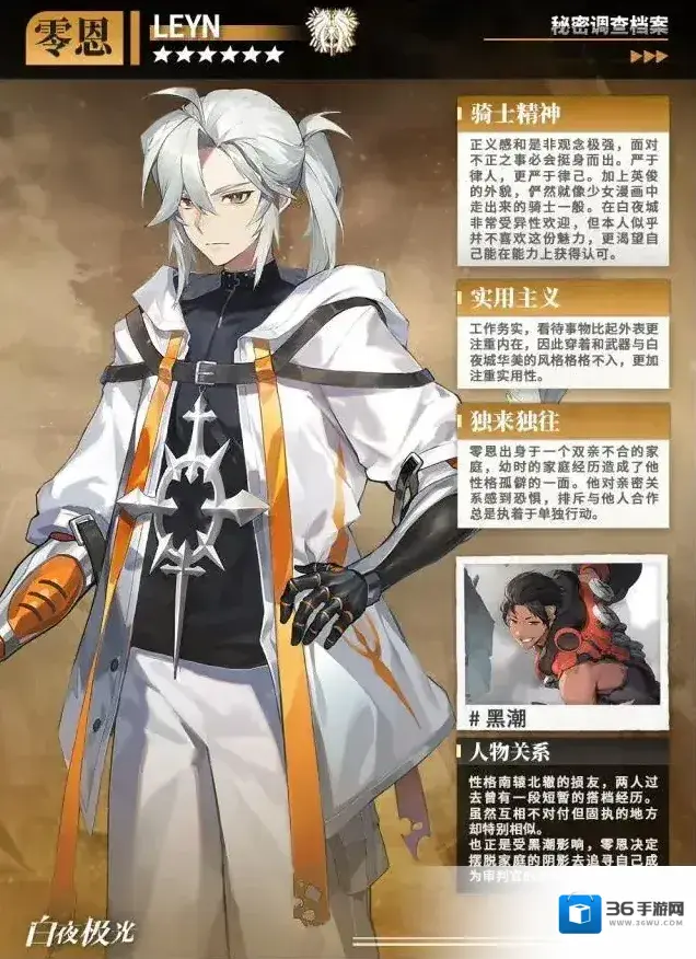 白夜极光与我同行