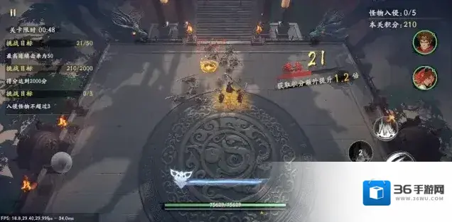 西行纪燃魂敌人