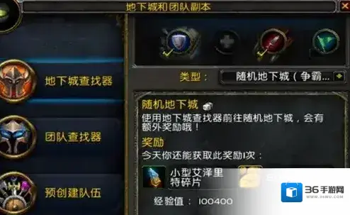 魔兽世界情人节