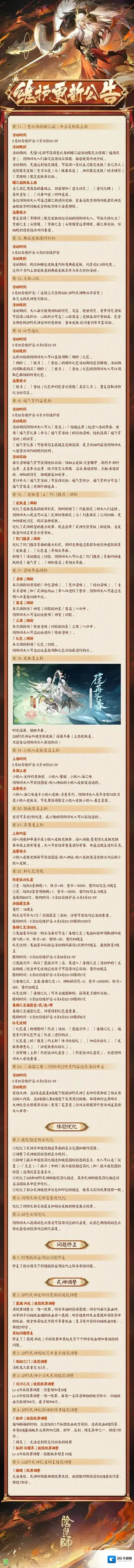 阴阳师典藏皮肤