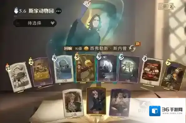 哈利波特挪威脊背龙