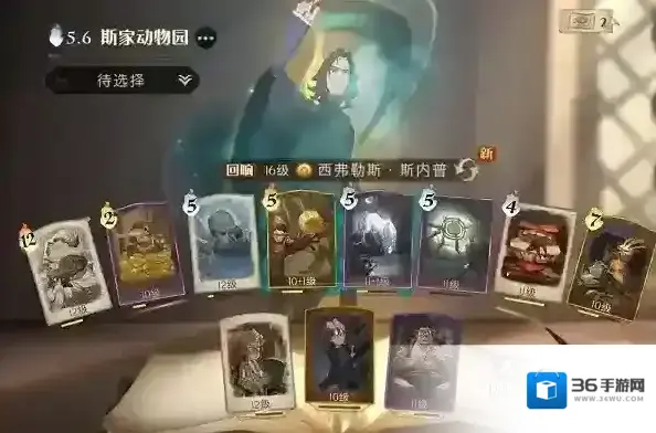 哈利波特最强单挑卡牌