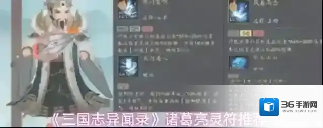 三国志异闻录生命