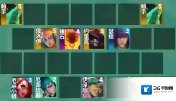 金铲铲之战心能