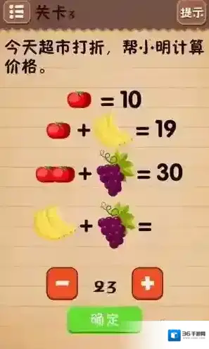 史上最囧游戏4第三关怎么过 第三关答案分享