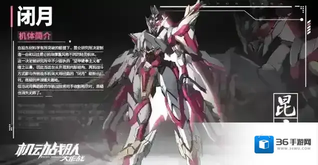 机动战队大作战【更新公告】7月31日-第51章主线开启，新机体「闭月」实装！