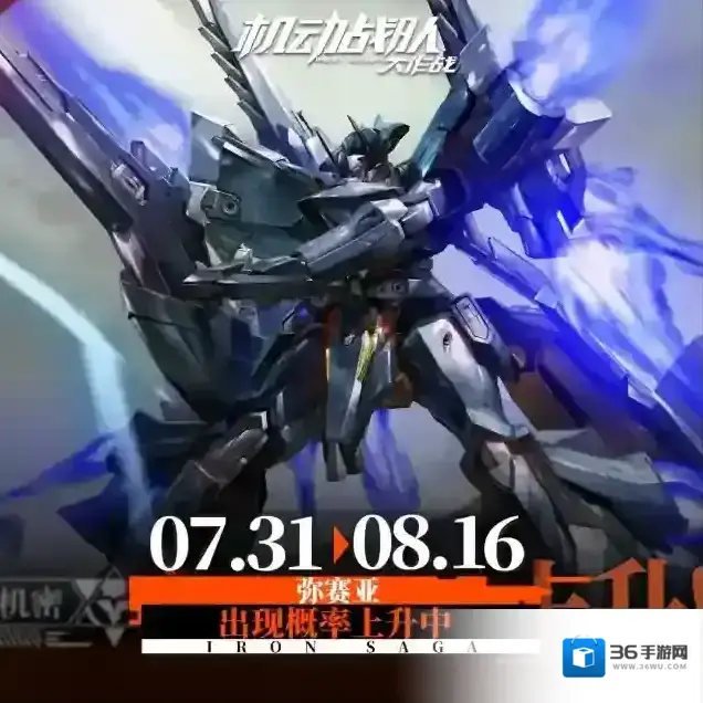 机动战队大作战机体