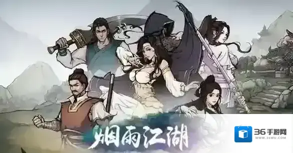 烟雨江湖归元剑意怎么升级 功法升级方法