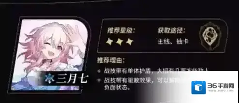 崩坏星穹铁道佩拉