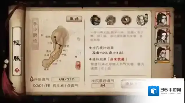 烟雨江湖泰山支线攻略 支线任务完成技巧详解