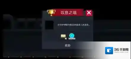 元气骑士叹息之墙怎么解锁 防守模式成就获取方法