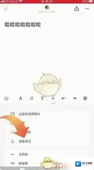 石墨文档就可以