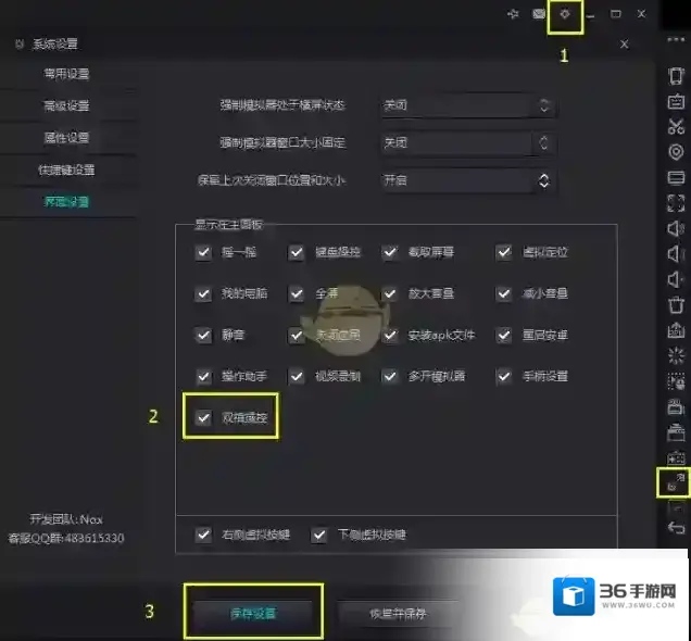 夜神模拟器操控