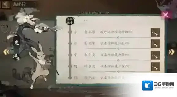 阴阳师画技