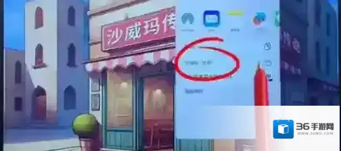 沙威玛传奇请先