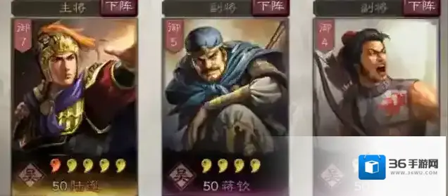 三国志战略版敌军