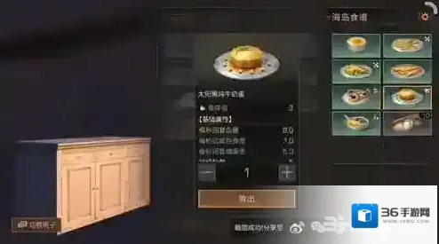 明日之后太阳果炖牛奶蛋怎么做 食物配方一览