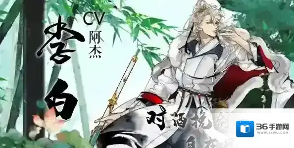 墨魂李白角色怎么样 李白人物资料及立绘介绍