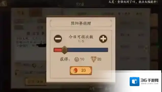 阴阳师勾玉怎么捐赠?阴阳师勾玉捐赠攻略