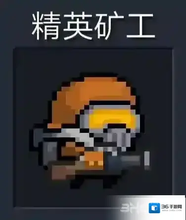 元气骑士霰弹枪精英矿工图鉴 精英霰弹枪矿工攻击方式攻略