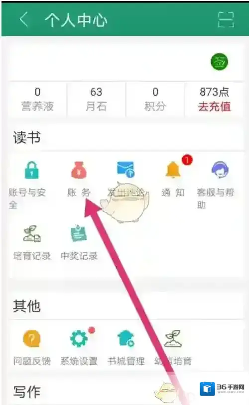 晋江文学城自动
