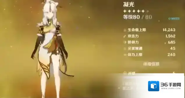 原神凝光怎么搭配阵容