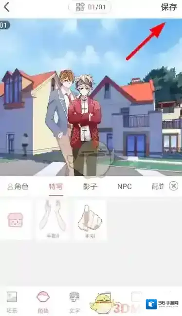 触漫频道