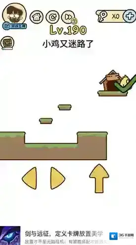 脑洞大大大190关怎么过 小鸡又迷路了攻略