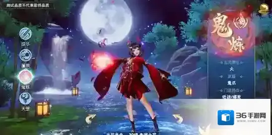 仙剑奇侠传四有什么职业