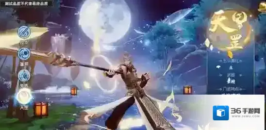 仙剑奇侠传四职业介绍