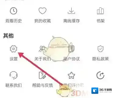 月亮影视大全开启