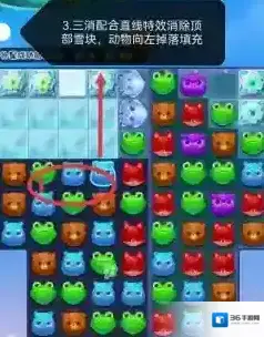 开心消消乐雪块