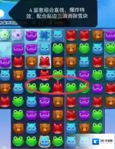 开心消消乐宝宝