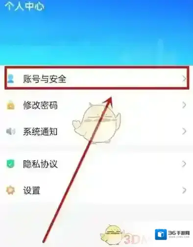 津心办指纹识别