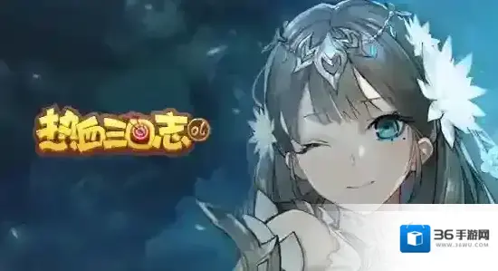 热血三国志ol武将飞升Ex品质与专属宠物缘分攻略